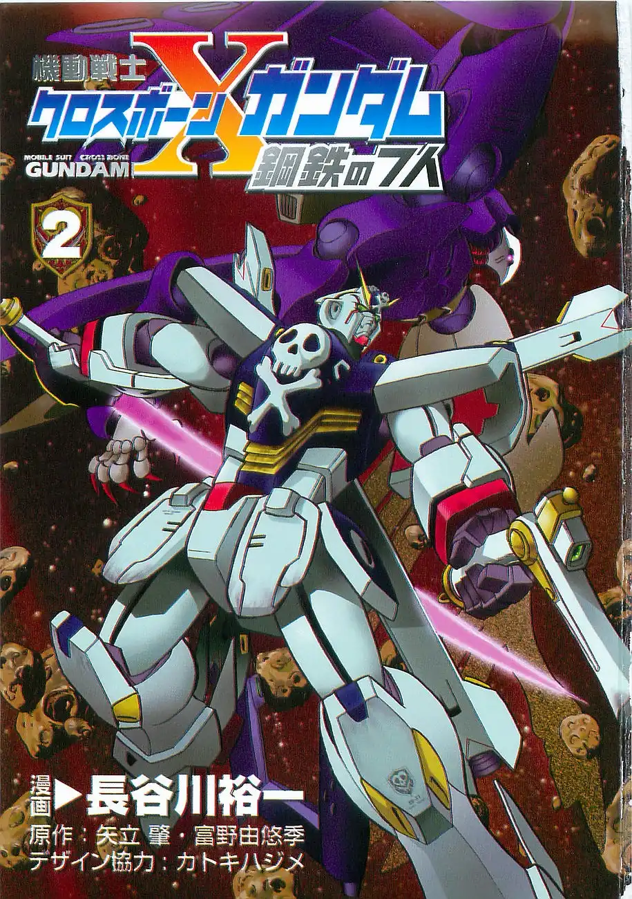 Kidou Senshi Crossbone Gundam - Koutetsu no 7 Nin Chapter 6 6